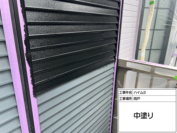 町田市・ハイムS⑤雨戸ローラー塗装 (1)