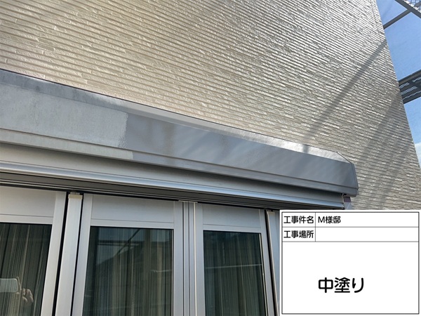 美観と耐久性を保つシャッターボックス塗装(町田市・M様邸⑤) (1)