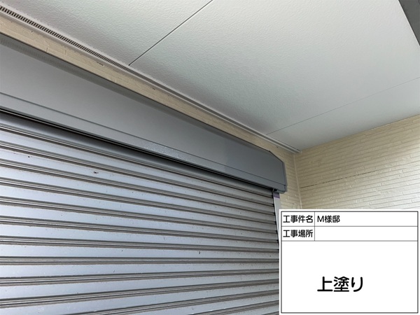 美観と耐久性を保つシャッターボックス塗装(町田市・M様邸⑤) (2)