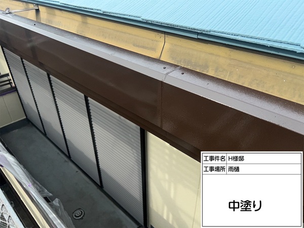 東京都町田市・H様邸｜屋根塗装・外壁塗装④雨樋塗装 (2)