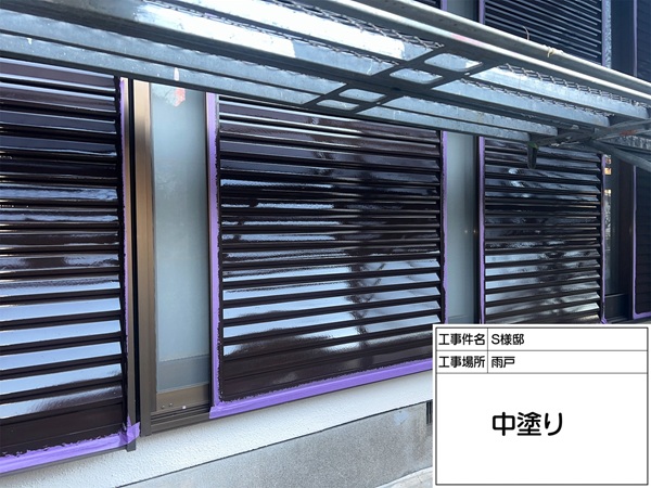 色褪せ、サビた雨戸をブラウンで塗装(東京都町田市S様邸外壁塗装・屋根塗装④) (3)
