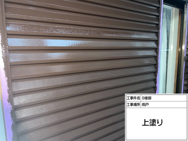 色褪せ、サビた雨戸をブラウンで塗装(東京都町田市S様邸外壁塗装・屋根塗装④) (1)