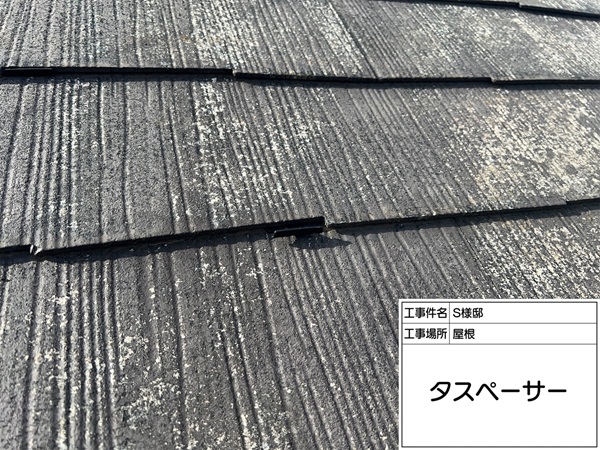 タスペーサー設置と下塗り材塗布で下準備(東京都町田市S様邸外壁塗装・屋根塗装) (3)