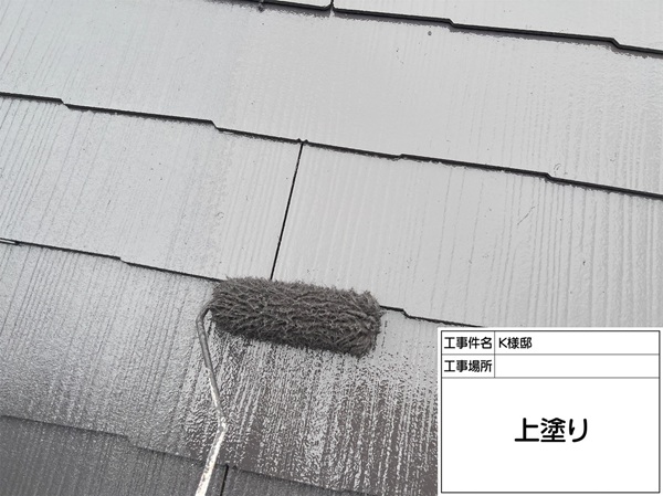 東京都町田市K様邸屋根塗装・外壁塗装③耐候性の高く、快適な空間をつくる遮熱塗料での塗装 (2)