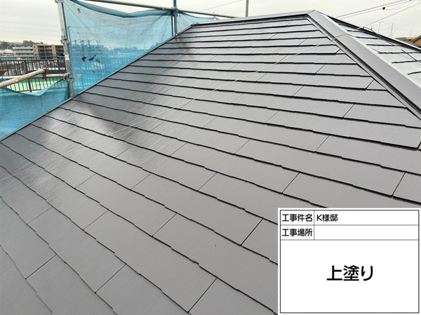 東京都町田市K様邸屋根塗装・外壁塗装③耐候性の高く、快適な空間をつくる遮熱塗料での塗装 (1)