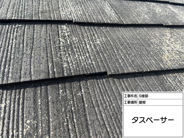 タスペーサー設置と下塗り材塗布で下準備(東京都町田市S様邸外壁塗装・屋根塗装) (1)