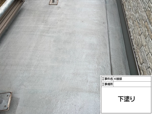 東京都町田市K様邸屋根塗装・外壁塗装⑧ベランダ床のザラついたトップコートを塗り替えて美しく! (3)