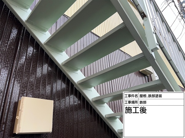 屋根塗装・鉄骨階段塗装②鉄部塗装で安全性・耐久性・美観を回復させました(東京都町田市) (1)