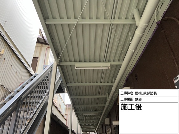 屋根塗装・鉄骨階段塗装②鉄部塗装で安全性・耐久性・美観を回復させました(東京都町田市) (2)