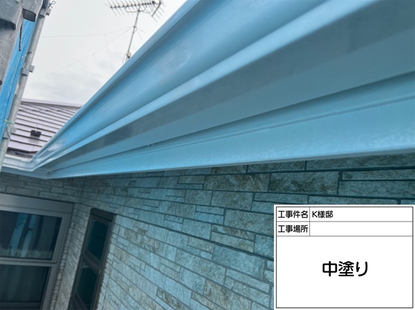 東京都町田市K様邸屋根塗装・外壁塗装⑥美観を回復する雨樋塗装 (2)