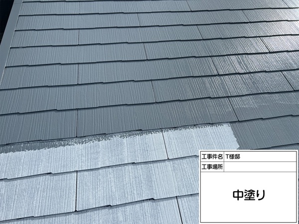 東京都町田市T様邸外壁塗装・屋根塗装②屋根は中塗り・上塗りにも遮熱塗料を塗装しました (1)