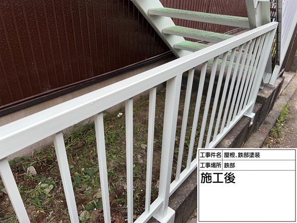 屋根塗装・鉄骨階段塗装②鉄部塗装で安全性・耐久性・美観を回復させました(東京都町田市) (3)