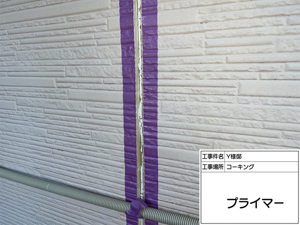 東京都町田市Y様邸|屋根塗装・外壁塗装②コーキング工事 (2)