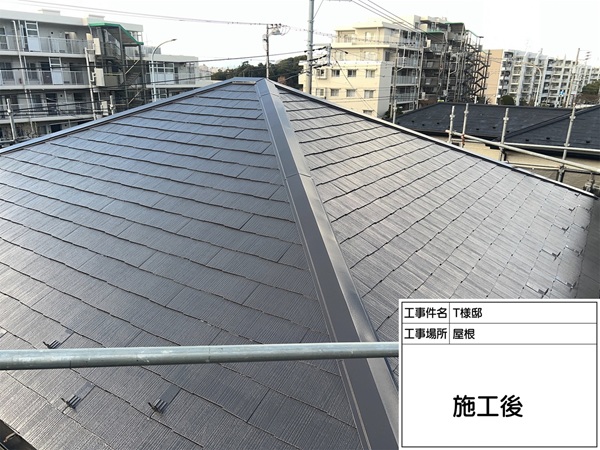 東京都町田市T様邸屋根塗装 (3)