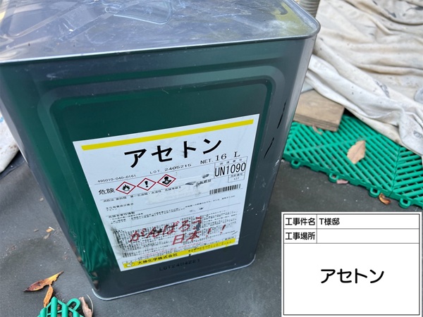 ベランダFRP防水を保護するトップコートを塗り替えました(東京都町田市T様邸④) (2)