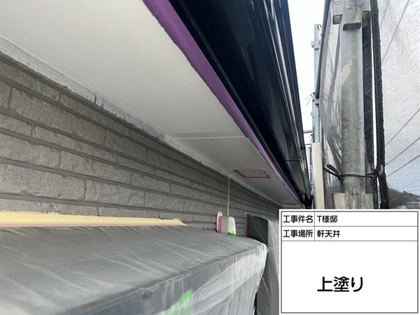 シーラーレス塗料を使って軒天をホワイトで塗装しました(東京都町田市T様邸③) (1)
