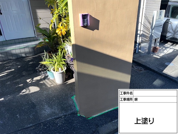 東京都町田市|玄関ドア・塀塗装 (1)