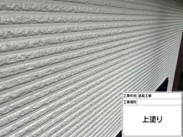 窯業系サイディング外壁塗装の3工程を写真付きで紹介|東京都町田市・H様邸② (1)