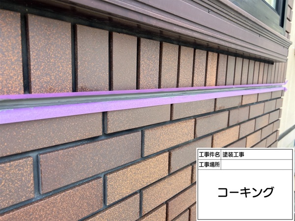東京都町田市K様邸|外壁塗装施工前の状態と、劣化したコーキングの打ち替え (2)