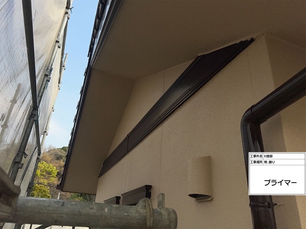 東京都町田市K様邸④雨樋塗装と飾り塗装 (1)