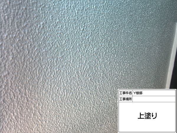 東京都町田市Y様邸③外壁塗装 (1)
