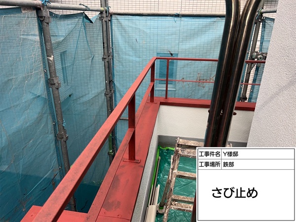 東京都町田市Y様邸④鉄部塗装(さび止め・中塗り・上塗り)の様子をご紹介 (5)