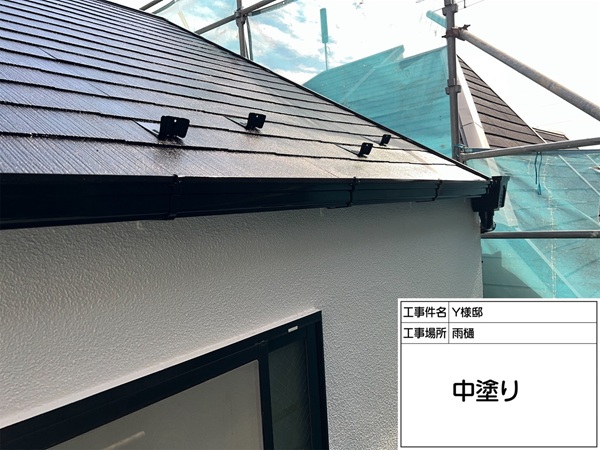 東京都町田市Y様邸⑤雨樋塗装・網戸交換 (4)