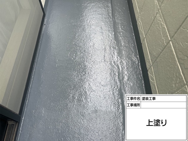 FEP防水層のベランダ床トップコートを塗り替えました|東京都町田市S様邸③ (3)