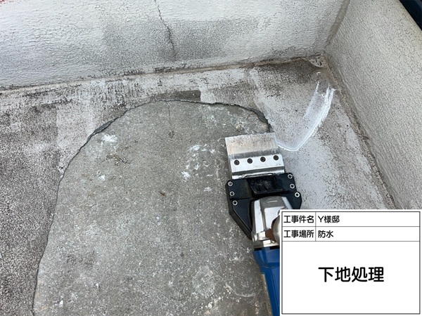 東京都町田市Y様邸⑥ウレタン防水工事 (6)