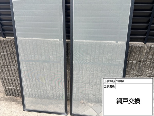 東京都町田市Y様邸⑤雨樋塗装・網戸交換 (1)
