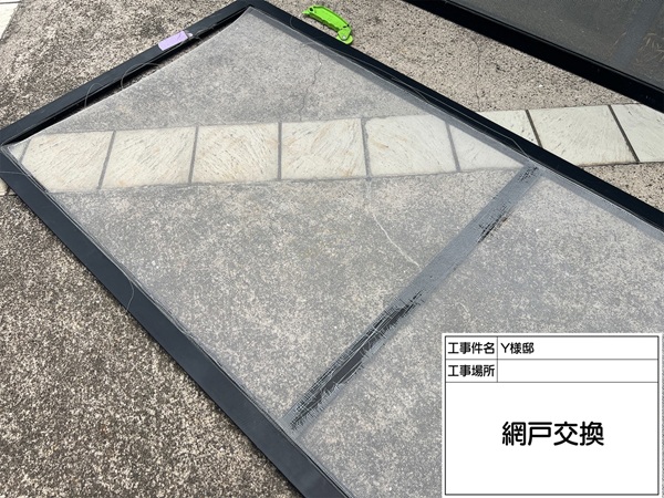東京都町田市Y様邸⑤雨樋塗装・網戸交換 (2)