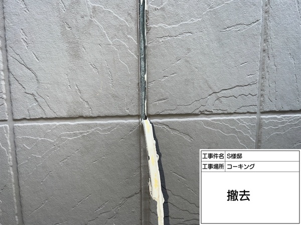 ひび割れたシーリングの打ち替えと、屋根下塗り~上塗り|東京都町田市S様邸① (5)