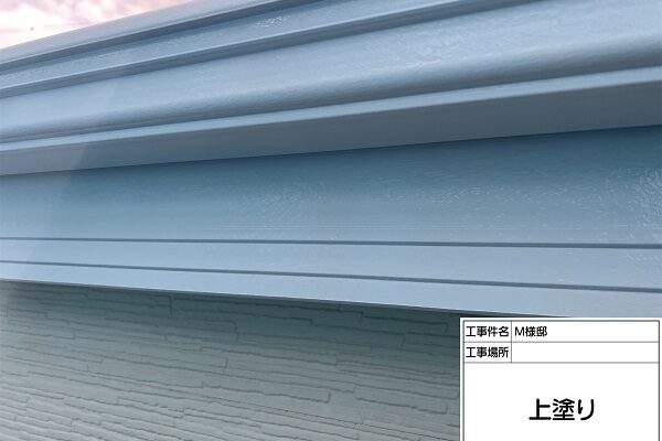東京都町田市・M様邸　屋根塗装・外壁塗装　雨樋、鼻隠しの塗装 (1)