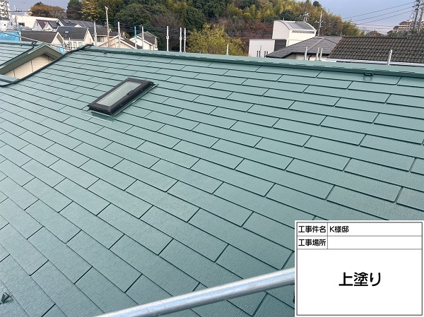 東京都町田市・K様邸　屋根塗装　下塗りをしました！ (2)