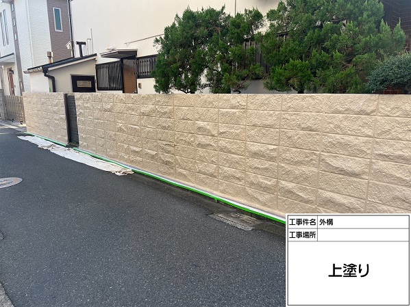 東京都町田市・M様邸　屋根塗装・外壁塗装　塀の塗装をしました！ (1)