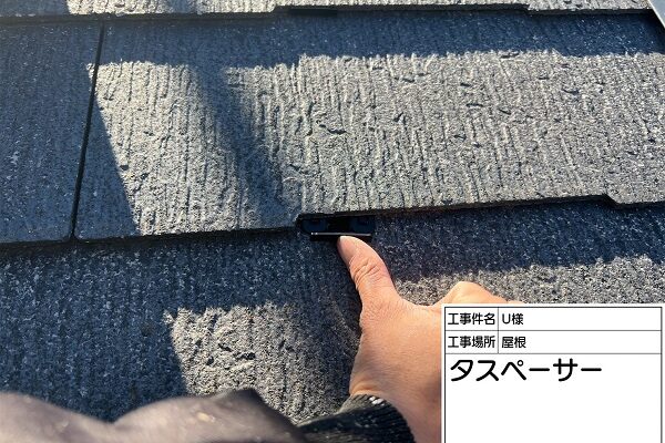 東京都町田市・U様邸　外壁塗装・屋根塗装　屋根の縁切りとは (1)