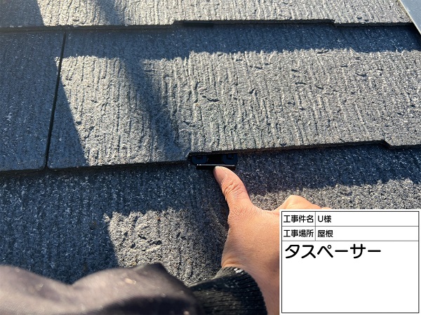 東京都町田市・U様邸　外壁塗装・屋根塗装　屋根の縁切りとは (1)