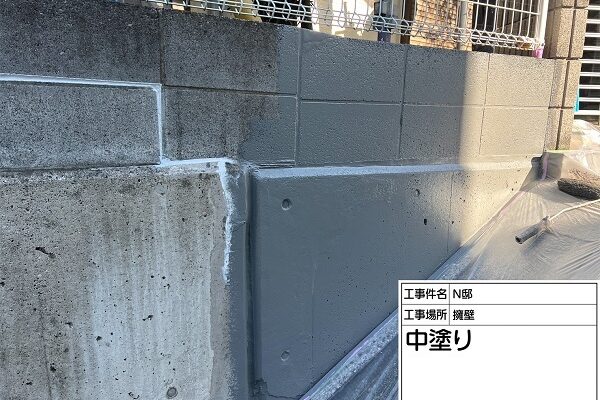 東京都町田市・N様邸　外壁塗装・屋根塗装　擁壁の塗装 (2)