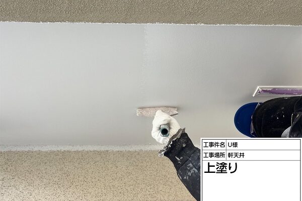 東京都町田市・U様邸　外壁塗装・屋根塗装　軒天塗装は必要？ (3)