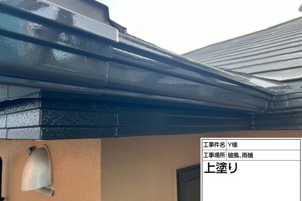 東京都町田市・Y様邸　屋根塗装・外壁塗装　鼻隠し・雨樋の塗装 (3)