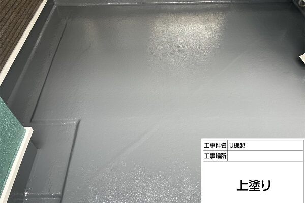 東京都町田市・U様邸　外壁塗装・屋根塗装　ベランダトップコートの塗り替え (3)
