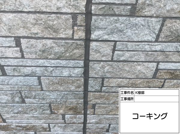 東京都町田市・K様邸　屋根塗装・外壁塗装　コーキング工事 (2)