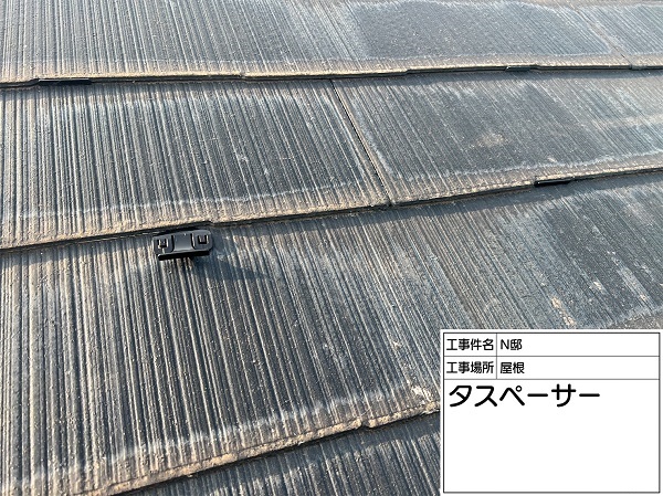 東京都町田市・N様邸　外壁塗装・屋根塗装　屋根下塗り～タスペーサー設置 (2)
