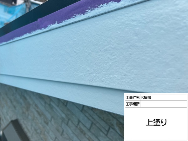 東京都町田市・K様邸　屋根塗装・外壁塗装　破風板の塗装をしました！ (2)