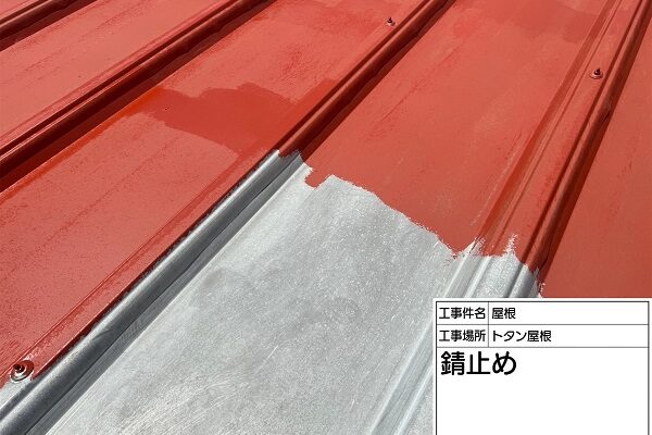 東京都町田市　トタン屋根塗装　ケレン作業～錆び止め (1)