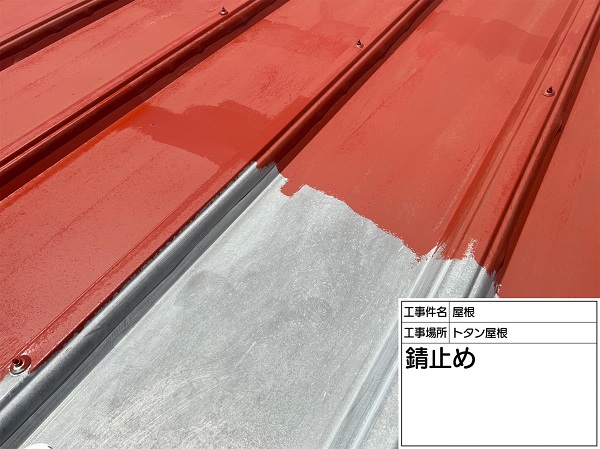 東京都町田市　トタン屋根塗装　ケレン作業～錆び止め (1)
