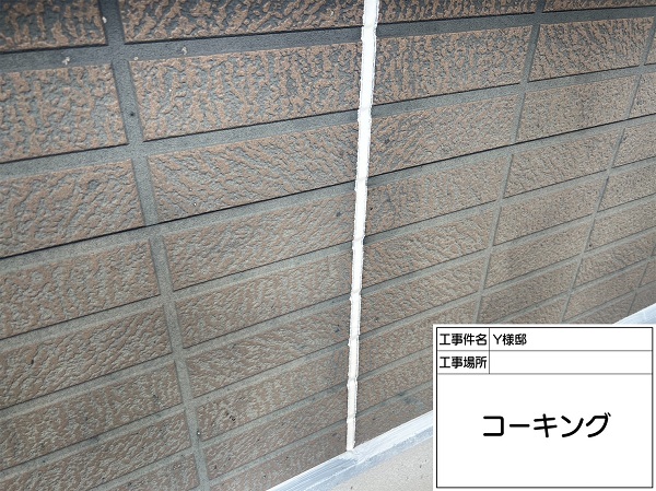 東京都町田市・Y様邸　外壁塗装・屋根塗装　コーキング打ち替え工事 (6)