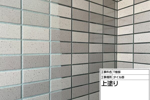 東京都町田市・T様邸　屋根塗装・外壁塗装　タイル部の塗装、雨戸の塗装 (2)
