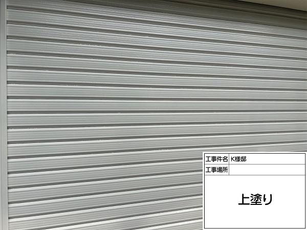 東京都町田市・K様邸　屋根塗装・外壁塗装　シャッターの塗装 (1)