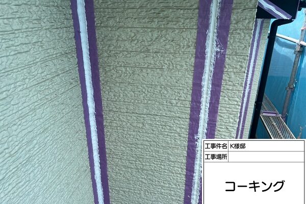 東京都町田市・K様邸　屋根塗装・外壁塗装　コーキングを打ち替えました (1)